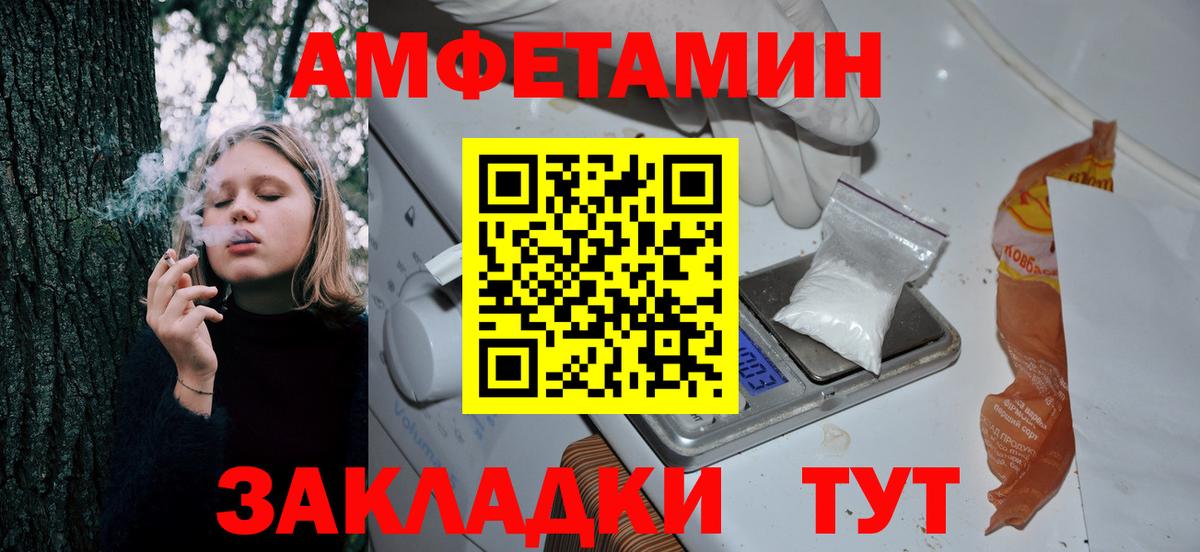 Нефтекумск  Amphetamine Premium  АМФ  Вход с VPN 