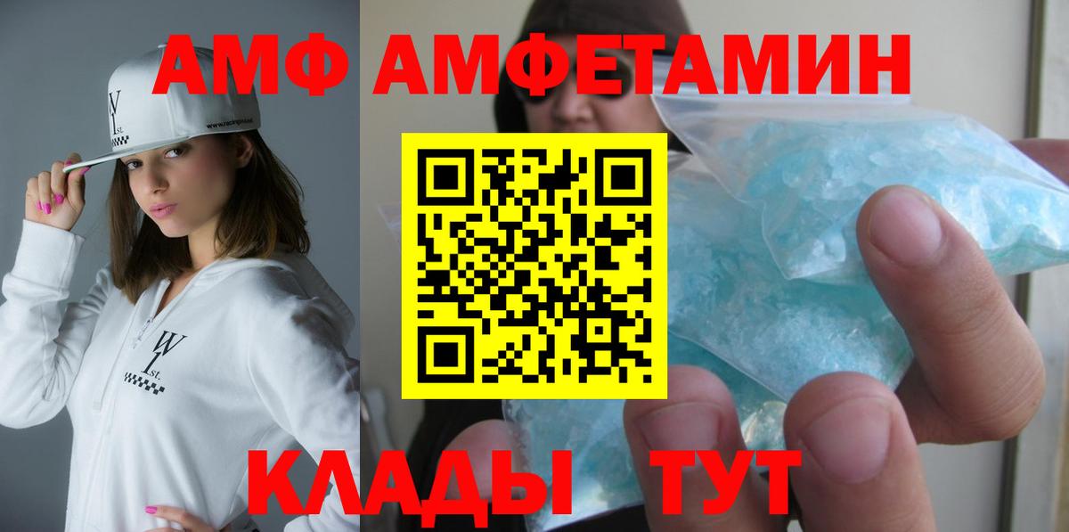 Amphetamine VHQ Нефтекумск