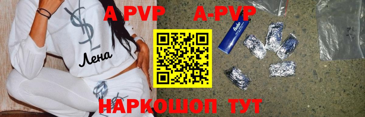 Alpha-PVP мука  A PVP СК КРИС  A-PVP мука  Нефтекумск  Вход с VPN 