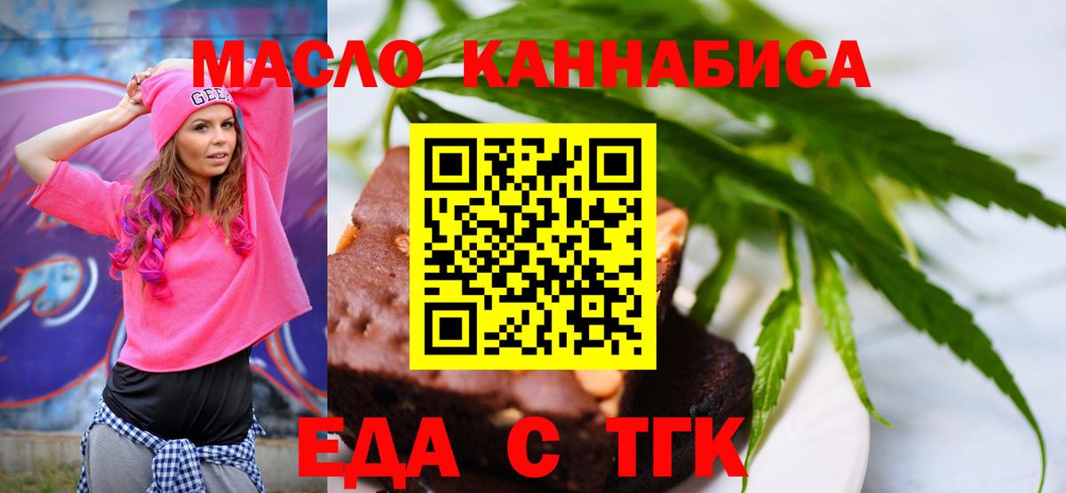Canna-Cookies марихуана  Вход с VPN  Нефтекумск 