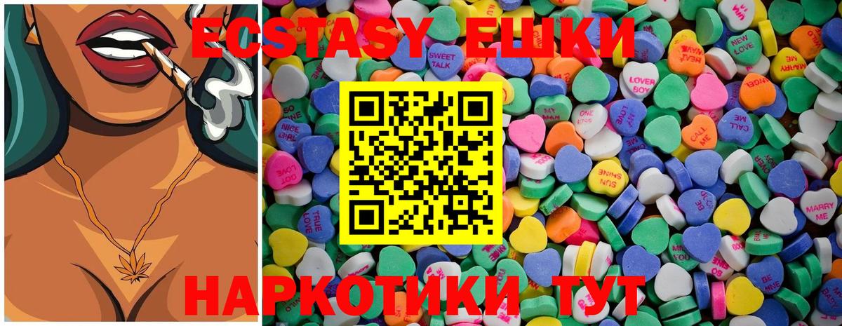 ЭКСТАЗИ 300 mg Нефтекумск