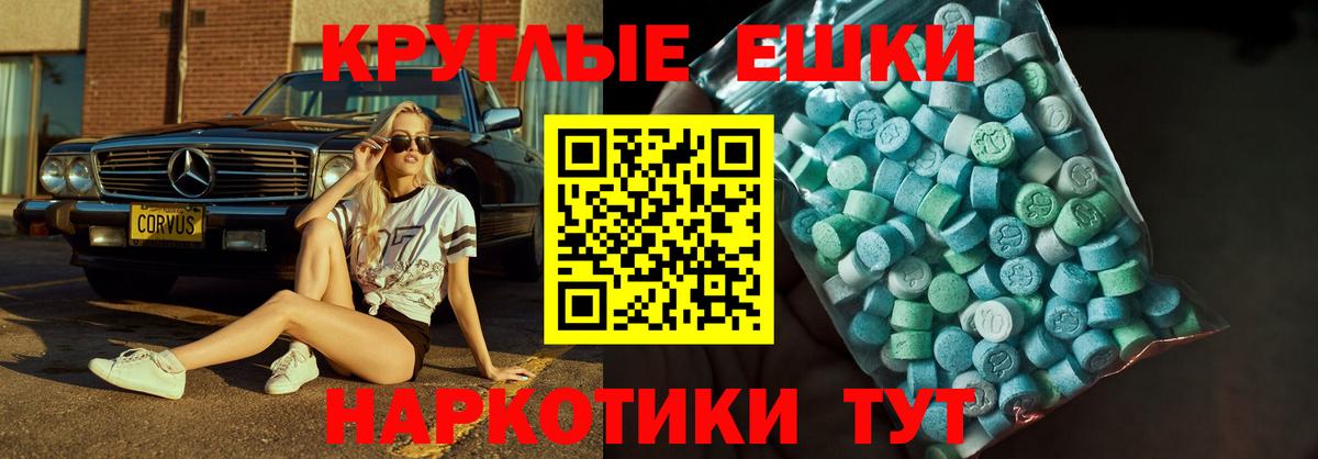ЭКСТАЗИ бентли  Экстази  Ecstasy DUBAI  Нефтекумск  Вход с VPN 