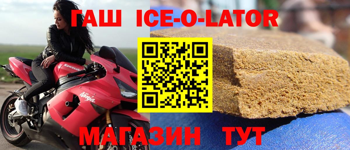 ГАШИШ Изолятор  ГАШ  Нефтекумск  Вход с VPN 