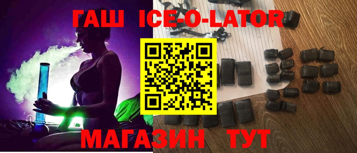 ГАШ Изолятор Нефтекумск