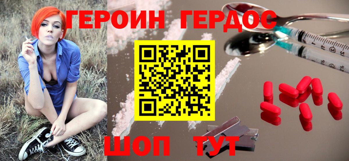 ГЕРОИН VHQ Нефтекумск