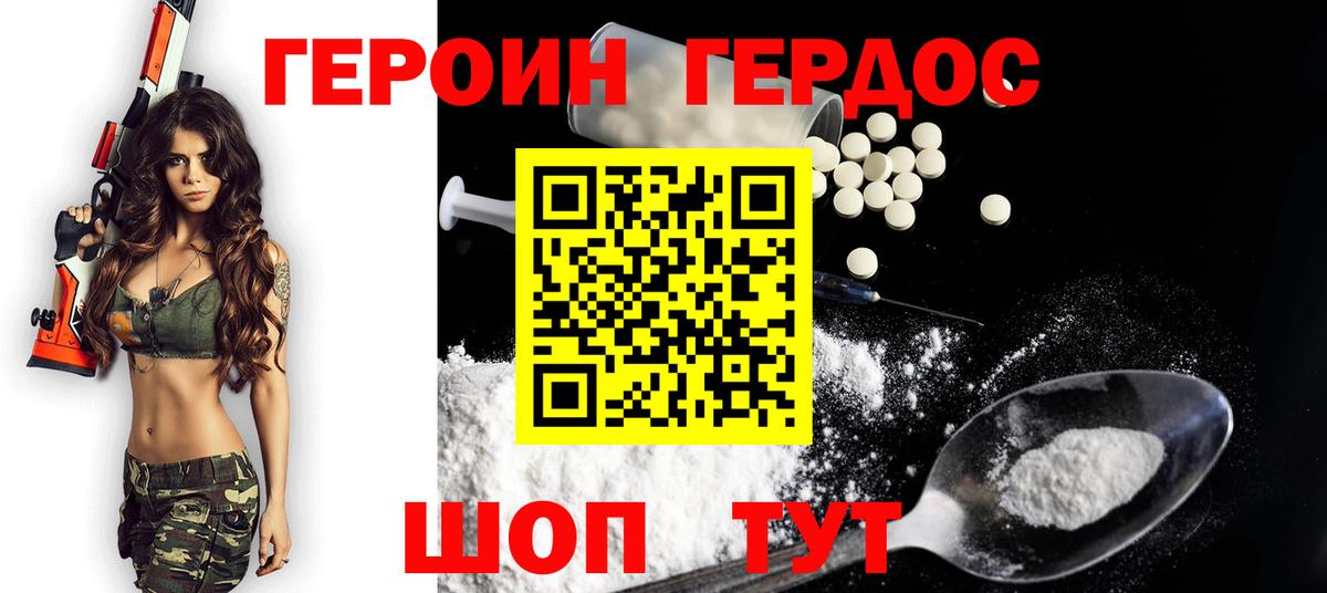 ГЕРОИН VHQ  Вход с VPN  ГЕРОИН  Нефтекумск 