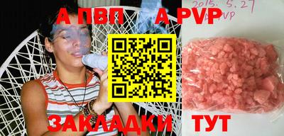 стафф Славянск-на-Кубани