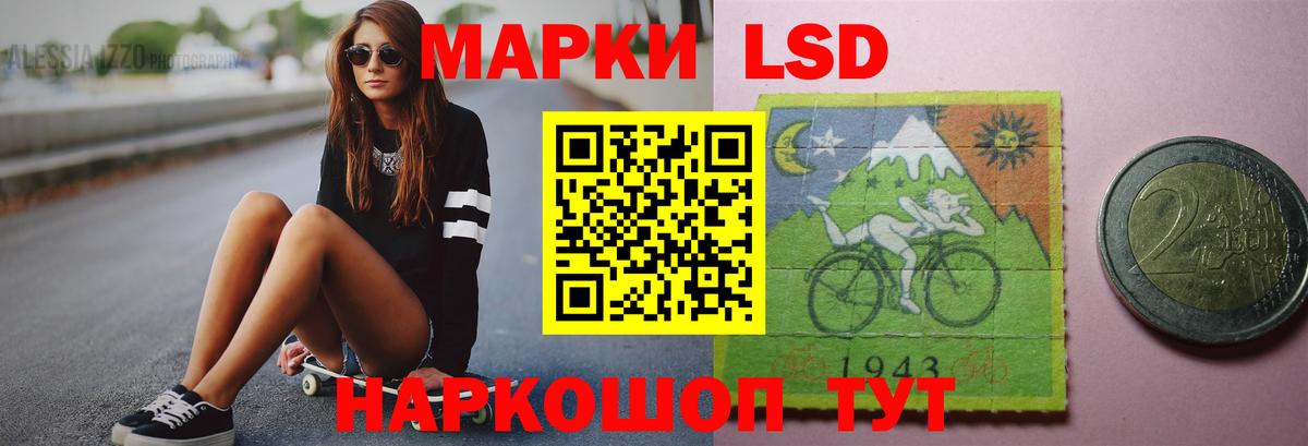 LSD-25 экстази кислота Нефтекумск