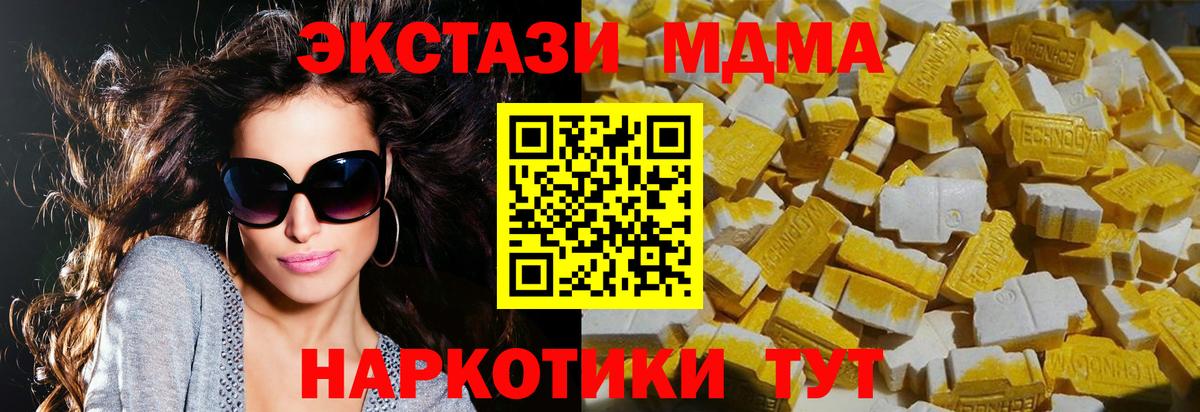 МДМА Molly Нефтекумск