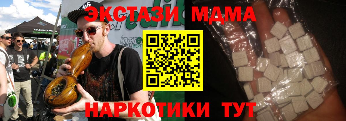 МДМА кристаллы  Вход с VPN  Нефтекумск  МДМА  MDMA VHQ 