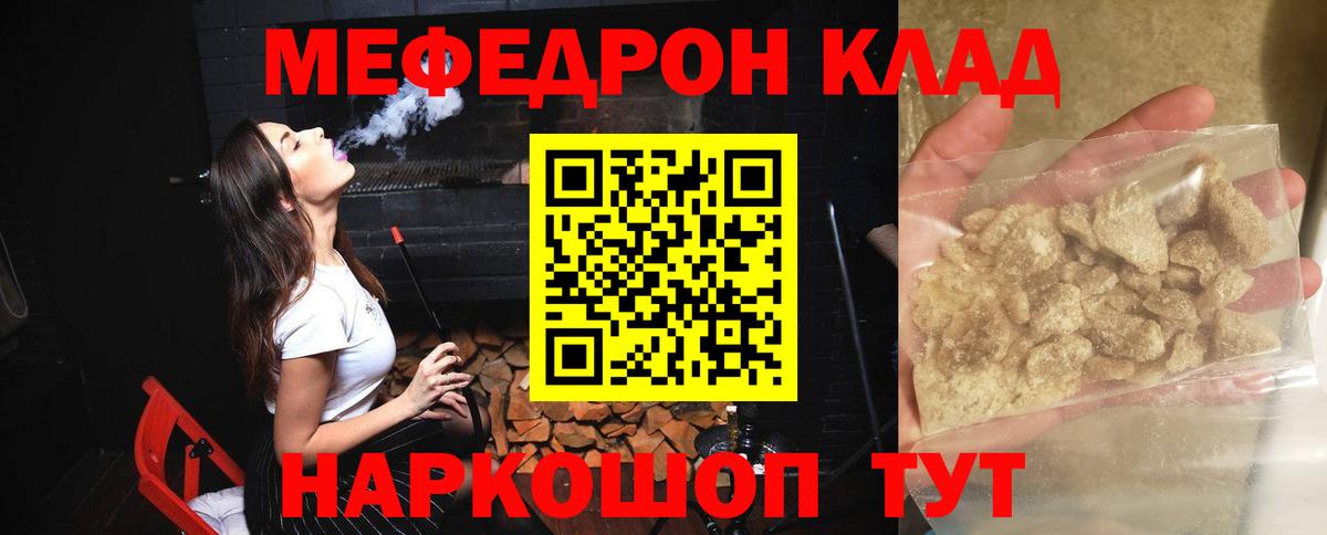 Меф мяу мяу кристаллы Нефтекумск
