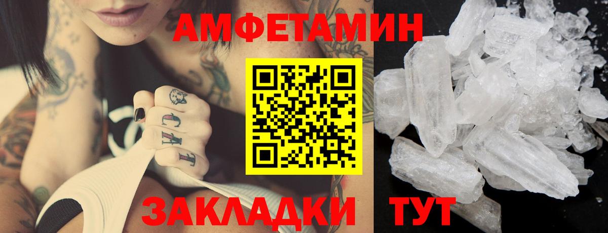 Метамфетамин  Вход с VPN  Нефтекумск  Первитин винт 