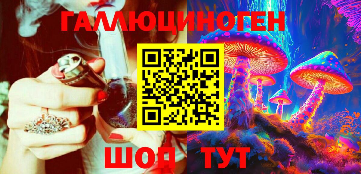 Галлюциногенные грибы мухоморы Нефтекумск